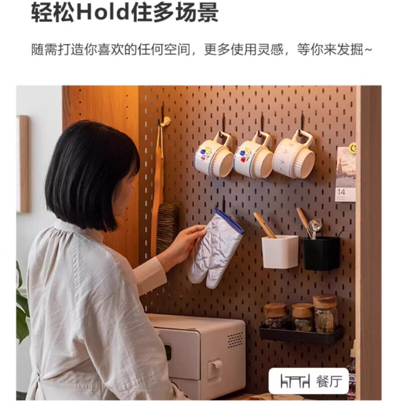 Shantou Lincun Hole Board Accessories Genji Muyu Sideboard Two Black Wood Hook Storage Box Kitchen Hanging Place Welfare_Four-piece Set (Black)_Optional White