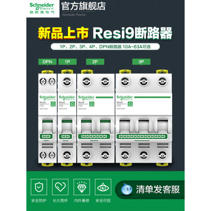 Kangmei Schneider air switch 1P+N circuit breaker 2P air switch 3P household 4P air conditioning protection 3P 63A