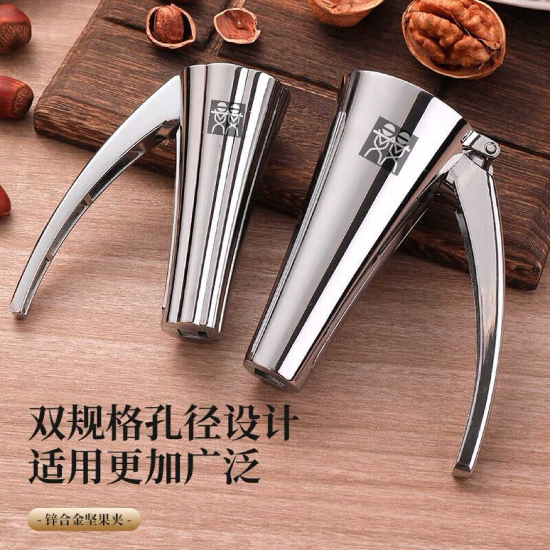 Zwilling German DOUBLEDELI walnut clip household opener shell cracker nut peeling tool clamp hazelnut shell pliers 1 small titanium alloy nut clip