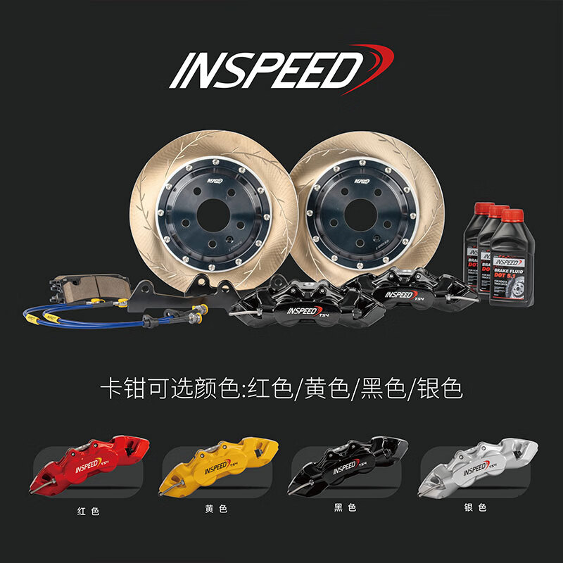 INSPEED hard speed brake caliper modified TS4 front wheel 17-inch 330 disc set Volkswagen Golf Audi A3 Civic Accord