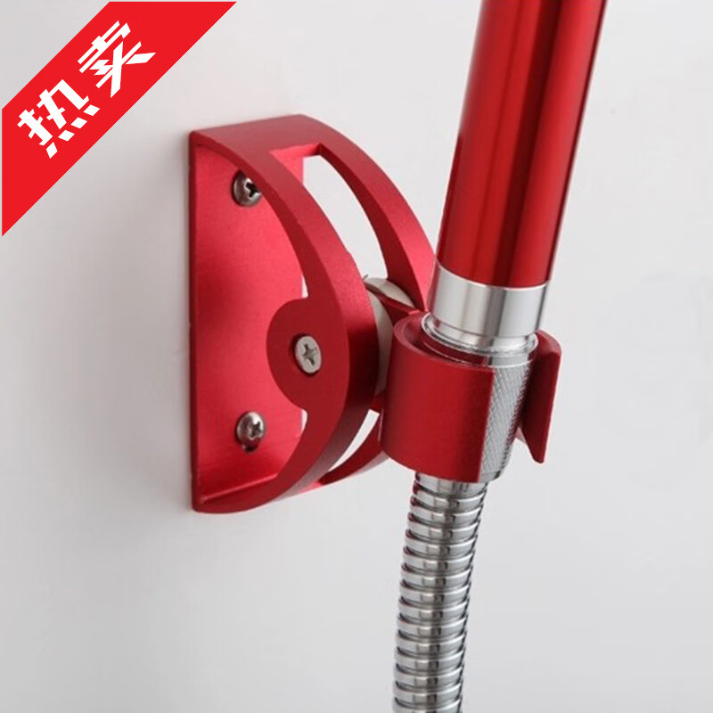 Mingzhe multifunctional adjustable shower head bracket space aluminum alloy base thickened shower head holder anti-rust A style red