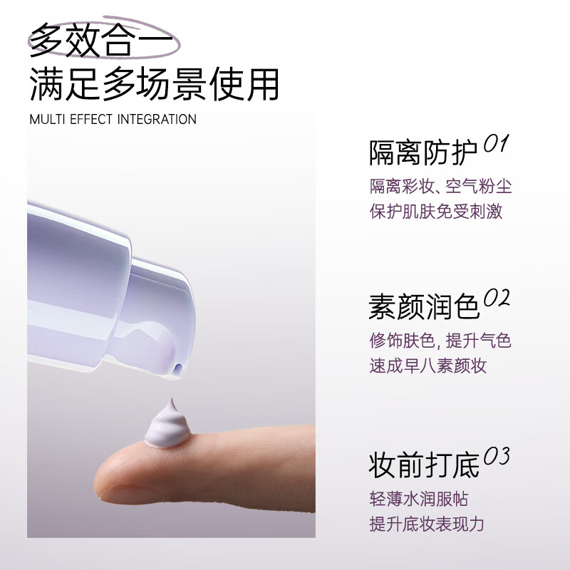 Watsons New Year's Gift Muke Shi Ying Moist Color Correcting Makeup Primer D02 Soft Purple 10g