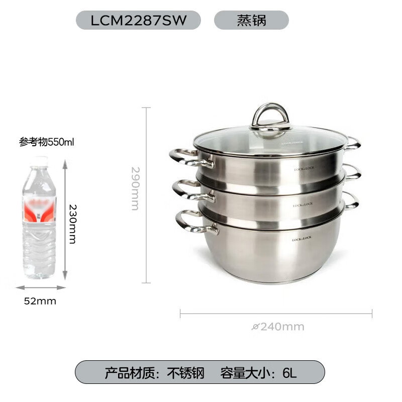 LOCK & LOCK stainless steel steamer household large-capacity steamer 28CM three-layer combination set can steam meat, fish, steamed buns and steamed buns