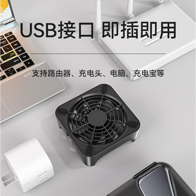PowerTrain Z-X1 Router Radiator Air Cooling Fan MINI Mini Host Bracket Small Volume Large Air Volume Black Support Bracket USB Power Supply Interface Plug and Play Shock Absorbing Feet