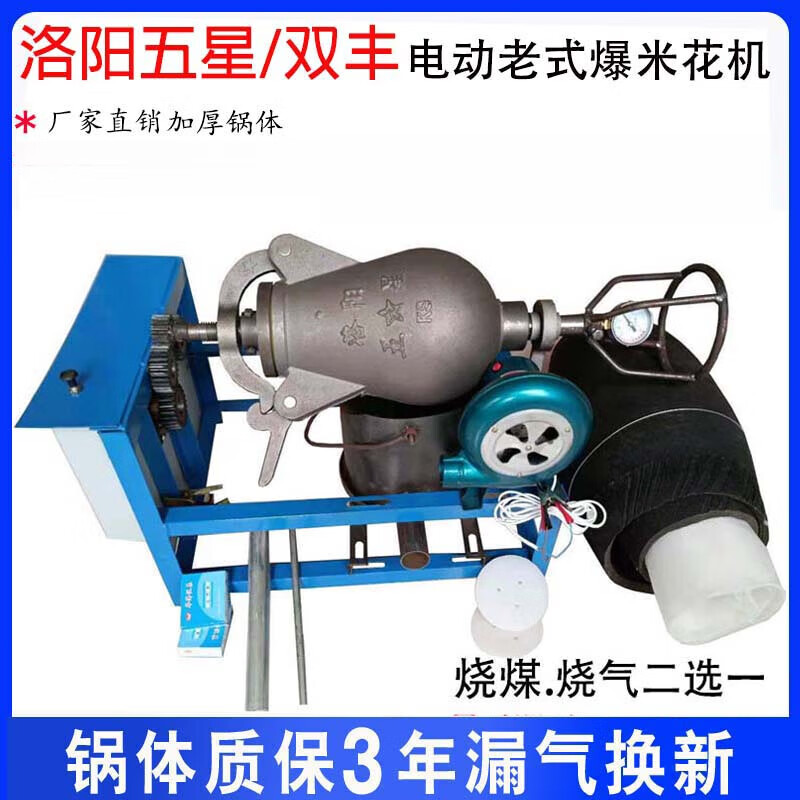 Old-fashioned popcorn machine pot commercial stall traditional fully automatic electric hand-cranked cannon fried chestnut popcorn puffer ten-pound steel pot electric coal-burning complete set