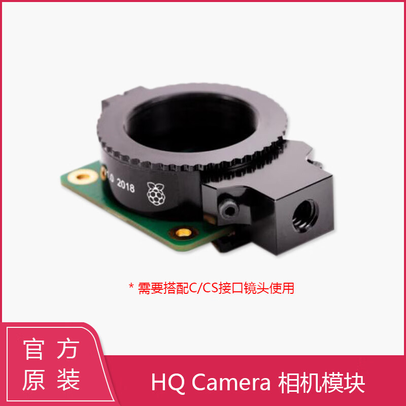 Yue Changsheng Raspberry Pi original HQ Camera high quality camera module 12.3MP IMX477 with FV06163mp lens