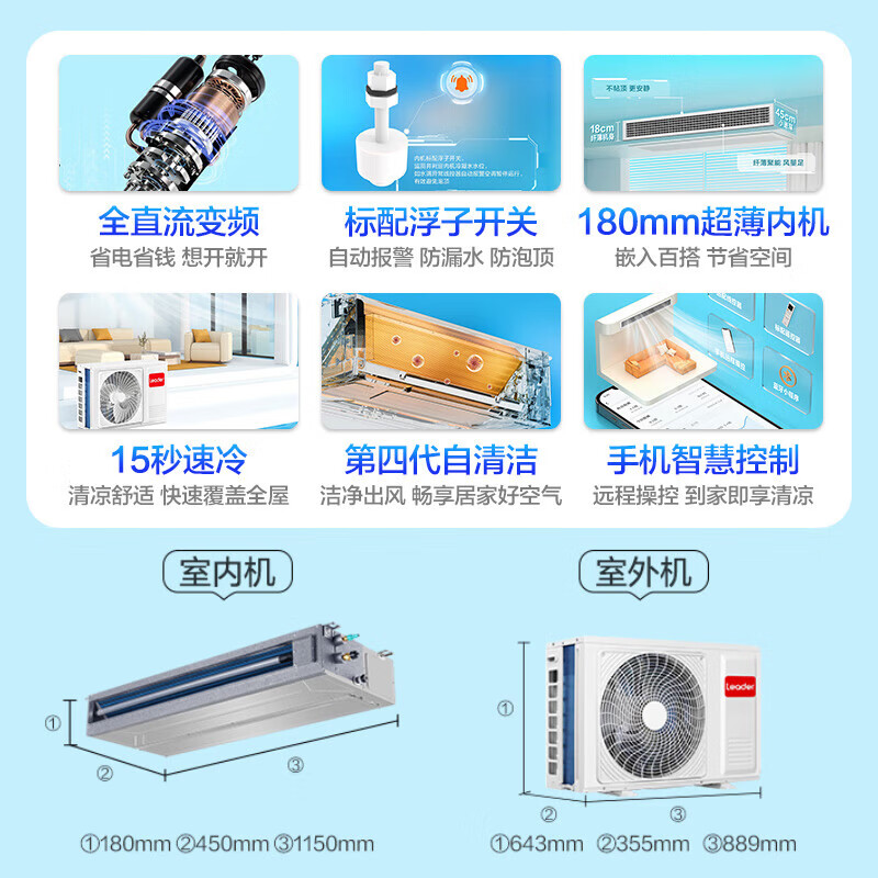 Haier Xiaohonghua series variable frequency central air conditioning duct machine one-to-one living room household formaldehyde removal self-cleaning first-level energy efficiency embedded Yuanqi 3 horses first-level energy efficiency/float switch