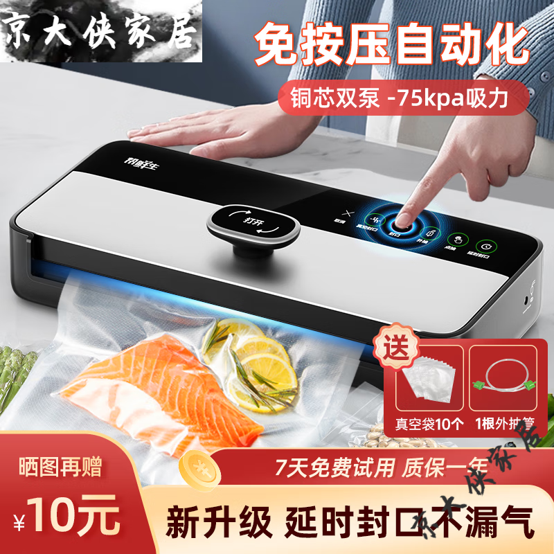 Bangxiansheng fully automatic vacuum sealing machine food packaging machine small household commercial fresh-keeping sealing machine plastic sealing machine automatic model + 1 roll vacuum bag 28*500cm