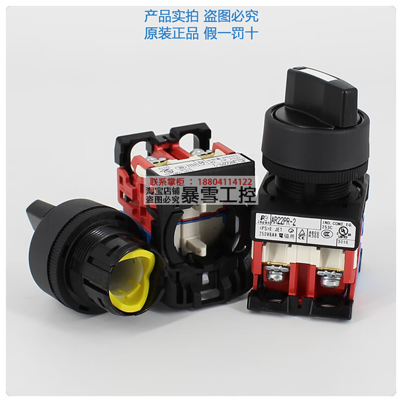 Fuji button selector switch knob imported from Japan AR22PR-2-3-211-210-311-320 B AR22PR-3 3-speed self-locking 11 (1 open 1 closed)