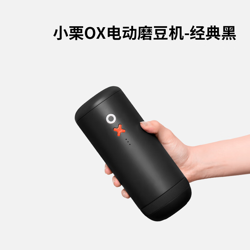 Taimo Oguri co-branded OX electric grinder for home travel portable coffee bean grinder coffee gift box OX electric grinder | classic black