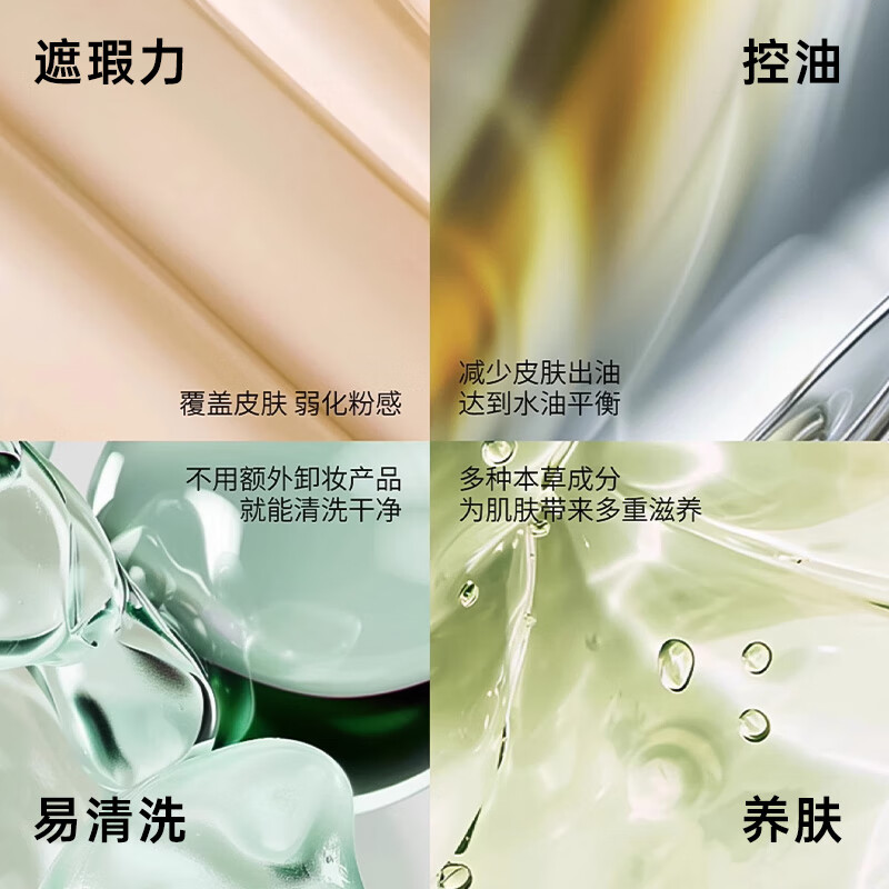 Green Institute Men's No-makeup Cream Repair Cream Hao White 00 Natural Concealer Oil Control Long-lasting Liquid Foundation Birthday New Year Gift for Women