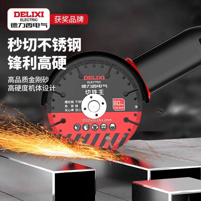 Delixi Electric Metal Cutting King Brazing Cutting Blade Cutting Iron Sheet Stainless Steel Triangular Iron Multifunctional Diamond Saw Blade Cutting Iron King 100mmx16mm Hole 3 Pieces