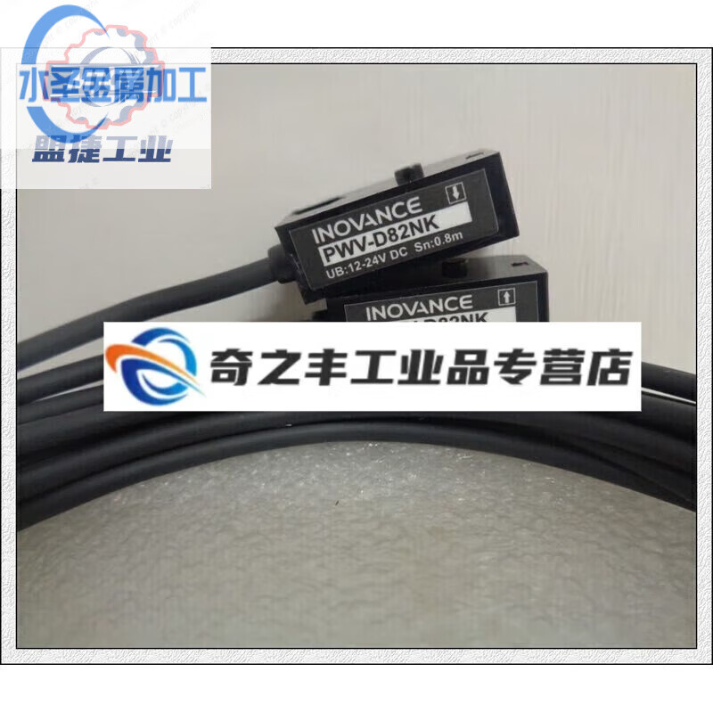 PWV-D82NK INOVANCE small photoelectric switch 1 bag 2 pieces PWVD82NK