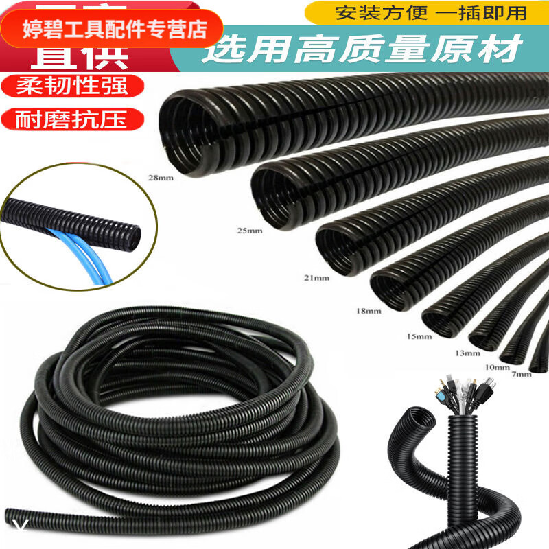 Vinoa PE corrugated pipe air conditioning outlet protective sleeve engine ultra-fine casing automotive threaded pipe protective pipe opening 7mm 1 meter