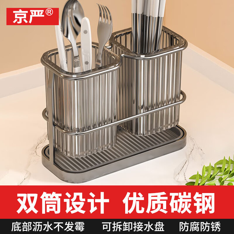 Jingyan chopstick storage box household wall-mounted chopstick storage rack countertop chopstick cage kitchen drain chopstick basket chopstick tube