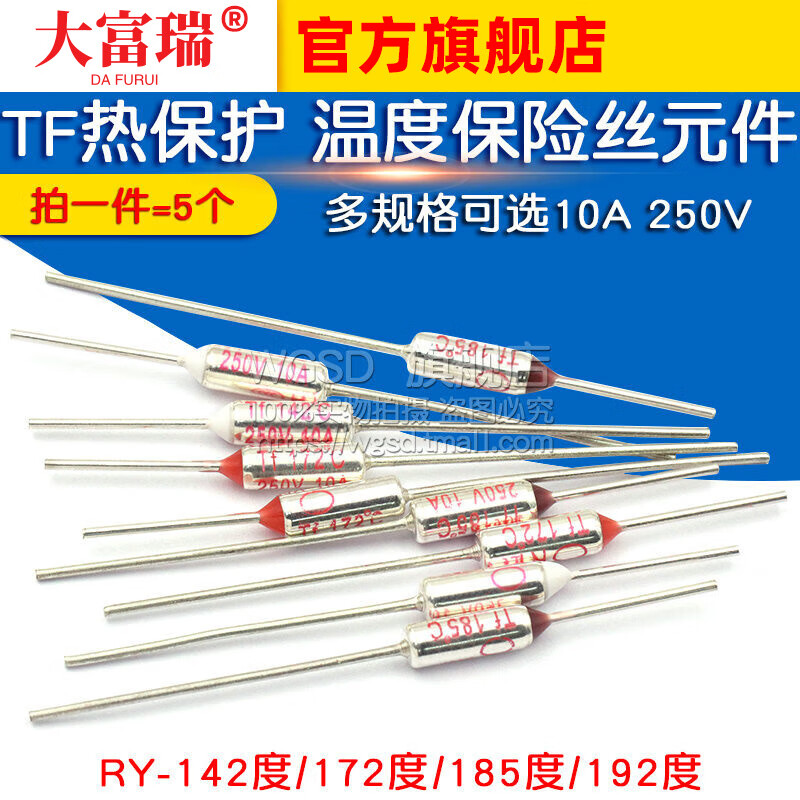 Dafuri rice cooker temperature fuse fuse fuse accessories TF protection temperature control 185 degrees 10A 250V TF thermal protection RY-220 degrees 10A 250V (5 pieces)