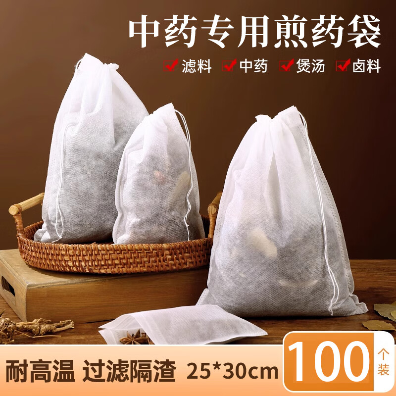 Jane Eyre Life non-woven filter bag tea bag 25*30cm*100 pieces Chinese medicine bag seasoning bag disposable tea and decoction bag
