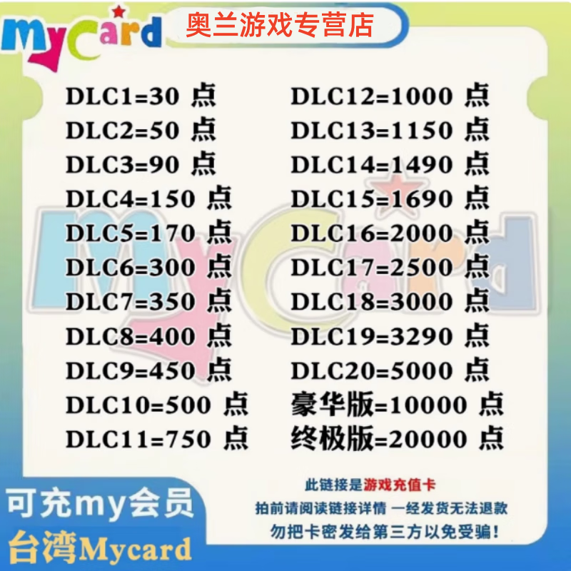 Mycar Taiwan point card my150 300 500 1000 3000 5000 10000 500 points issued in seconds
