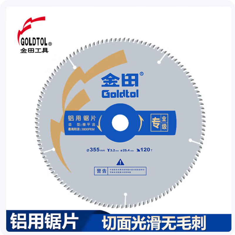 Jintian Aluminum saw blade for cutting aluminum alloy aluminum profiles ladder flat teeth woodworking cutting blade saw aluminum machine broken bridge aluminum 14 inches 14 inches 355 3.2 120T 25.4 ladder flat teeth
