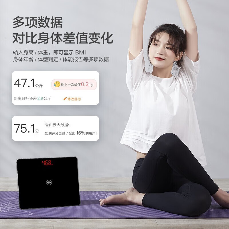 Xiangshan body weight scale electronic human body household accurate weighing scale high-precision human body scale healthy weight loss scale large scale black-LED display rechargeable model