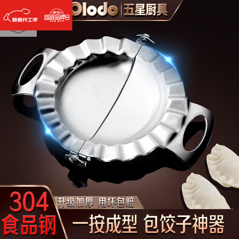 Aoqilang German dumpling making tool 304 stainless steel dumpling mold dumpling making tool pressing dumpling skin mold household bag small + large + rolling pin + meat grinder + kneading pad + 13