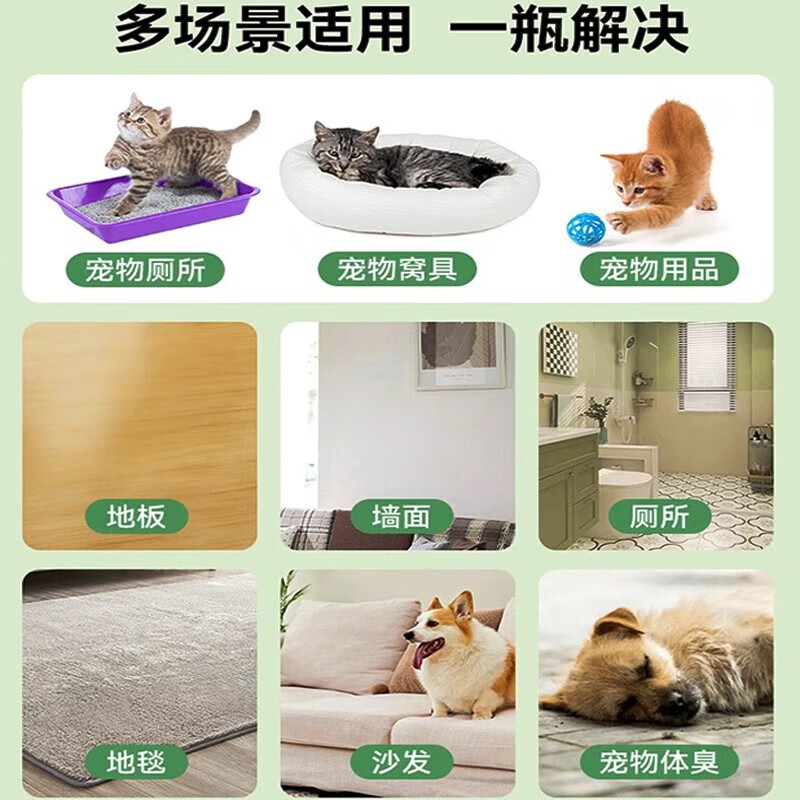 Pet deodorant sterilization and urine odor removal for cats and dogs cat urine and dog urine biological enzyme decomposer disinfection and deodorization spray green tea scent