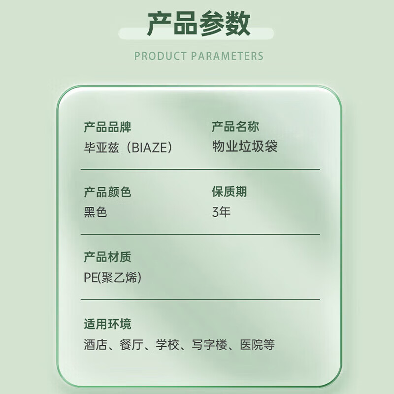 Biaz flat mouth garbage bags 50 single-sided 1.2 silk black 80*100cm property thickened extra large garbage bags