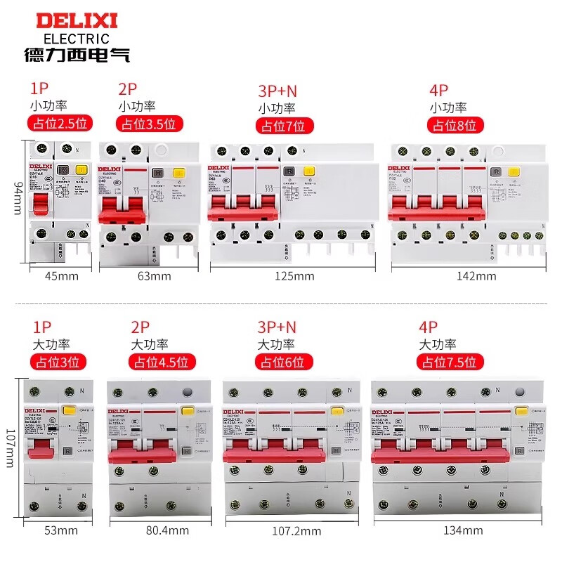 Delixi Electric Delixi D-type leakage protection switch DZ47SLE power 2P63a 220V air conditioner 32 three-phase 3P circuit breaker 40A 2P