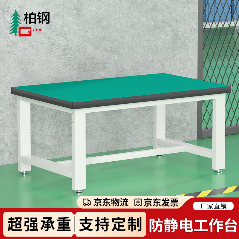Baigang anti-static workbench heavy-duty fitter operation table length 160*width 100*height 80cm workshop inspection and maintenance experiment table packing table