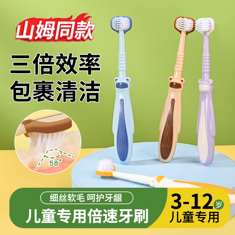 BRUSHING BEAR Sam's same style children's toothbrush * 4 three-sided soft bristles U-shaped toothbrush for babies and toddlers aged 3-6-12 years old.