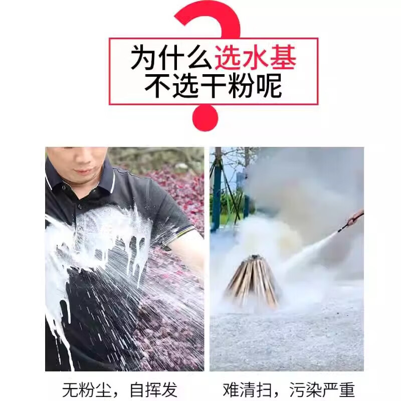 Yuanbang 980ML household car water-based fire extinguisher store water-based fire extinguisher portable car home fire extinguisher 980ML car home dual-use free fixed belt