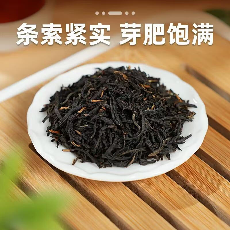 Shifeng brand black tea Jin Junmei tea authentic Wuyishan first grade 250g strong flavor half a catty for your own consumption