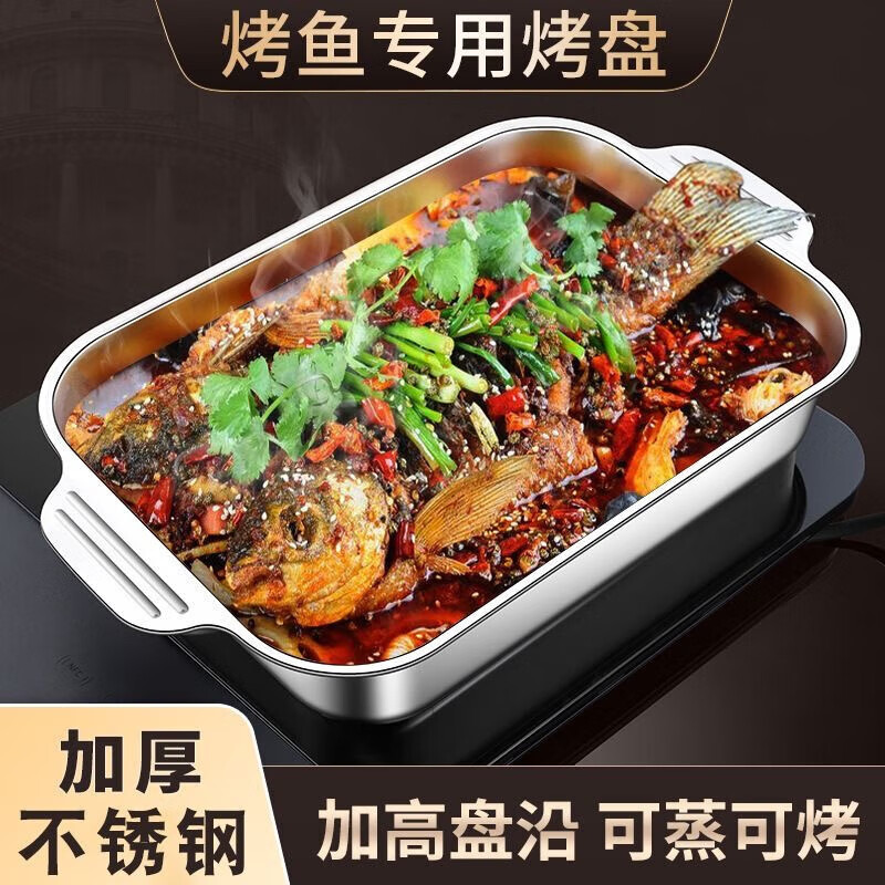 Stainless steel grilled fish plate, toasted bread plate, barbecue crayfish plate, dry pot rectangular tray, vegetable plate, boiled fish, grilled fish plate, large deep version 40*24.5*8cm