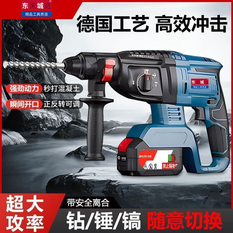 Lithium battery rechargeable brushless electric hammer multifunctional concrete impact drill with high probability industrial grade hammer drill pick three uses instant hole opening 20 cells two batteries one charge