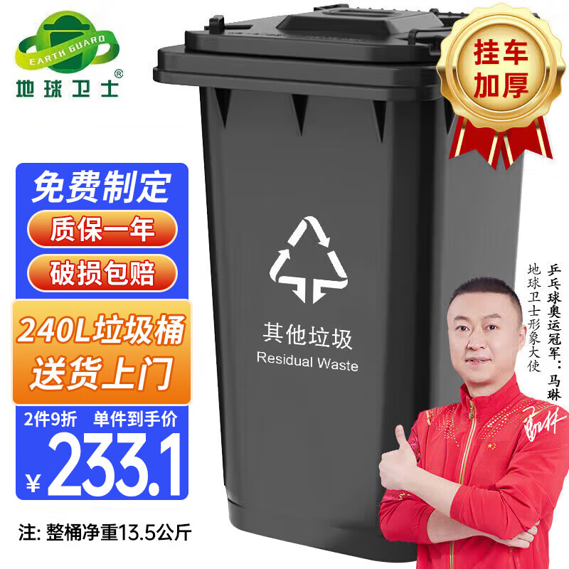 Earth Guardian 240L thickened trailer outdoor large trash can with wheel cover outdoor sanitation hotel kitchen waste classification large capacity outdoor property trash can black can be customized