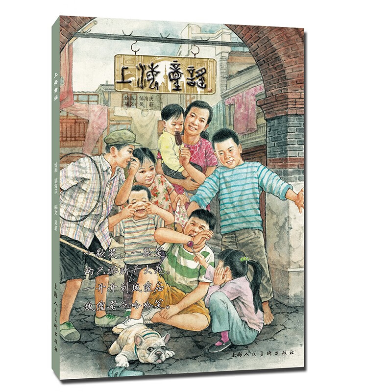 Shanghai nursery rhymes