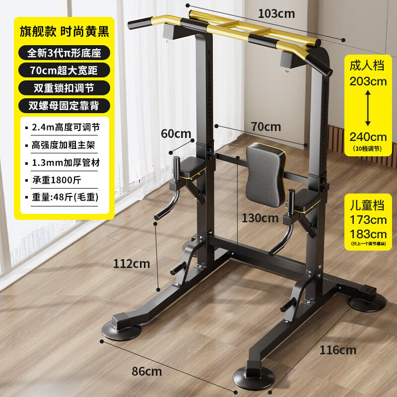 Bezu German horizontal bar home pull-up device indoor horizontal bar parallel bar rack multi-functional floor hanging bar fitness equipment upgraded model - 2.4 meters upgraded square steel - load-bearing 1200 catties