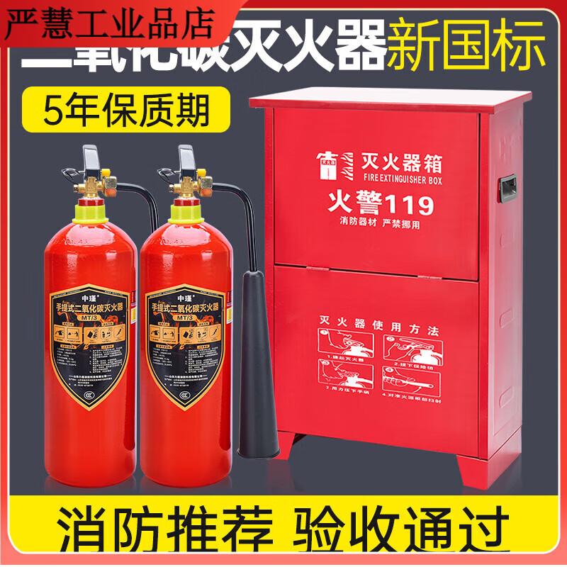3kg carbon dioxide fire extinguisher 2/3/5/7KG household vehicle-mounted CO2 fire portable computer room power distribution room 2kg portable carbon dioxide 25 new national standard new date