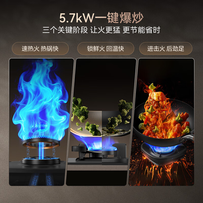 Vantage upgraded AG glass + timing + 70% thermal efficiency + linkage gas stove natural gas embedded 5.7kW stir-fried gas stove top i10507GH