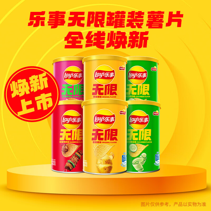 Lay's unlimited potato chips Stax mixed pack 40g*6 cans PepsiCo