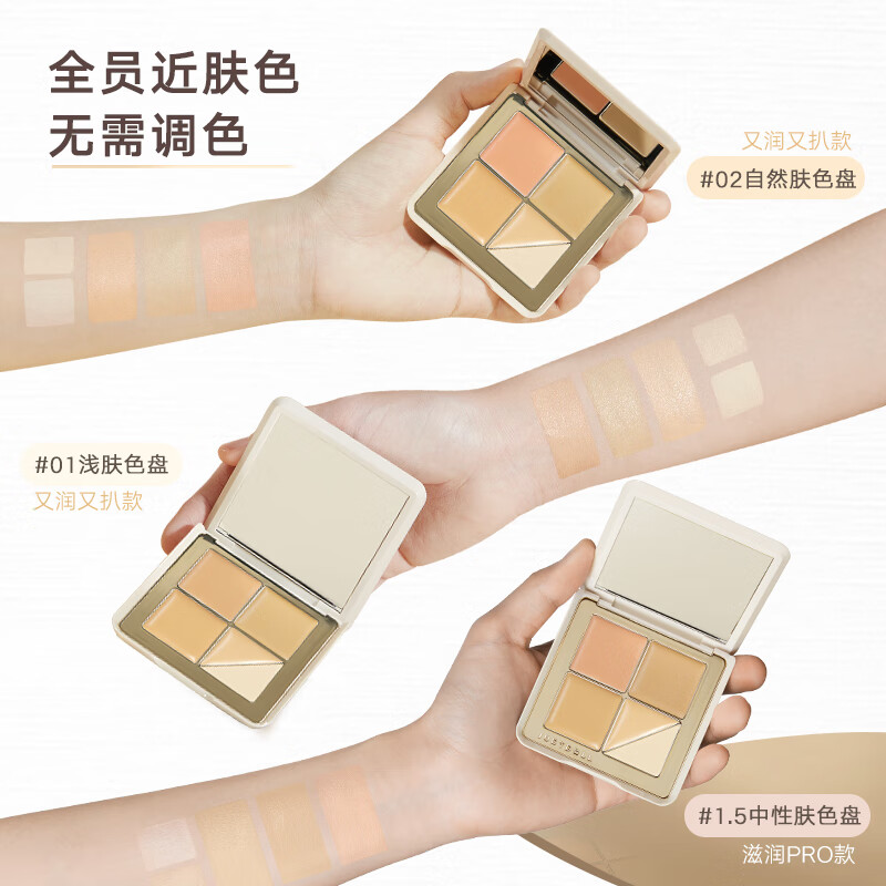 Juduo Cheng Shi'an Judydoll Juduo Concealer Concealer Plate for Women Covers Spots, Facial Acne Marks and Brightens Tear Troughs #1.5 Normal Skin