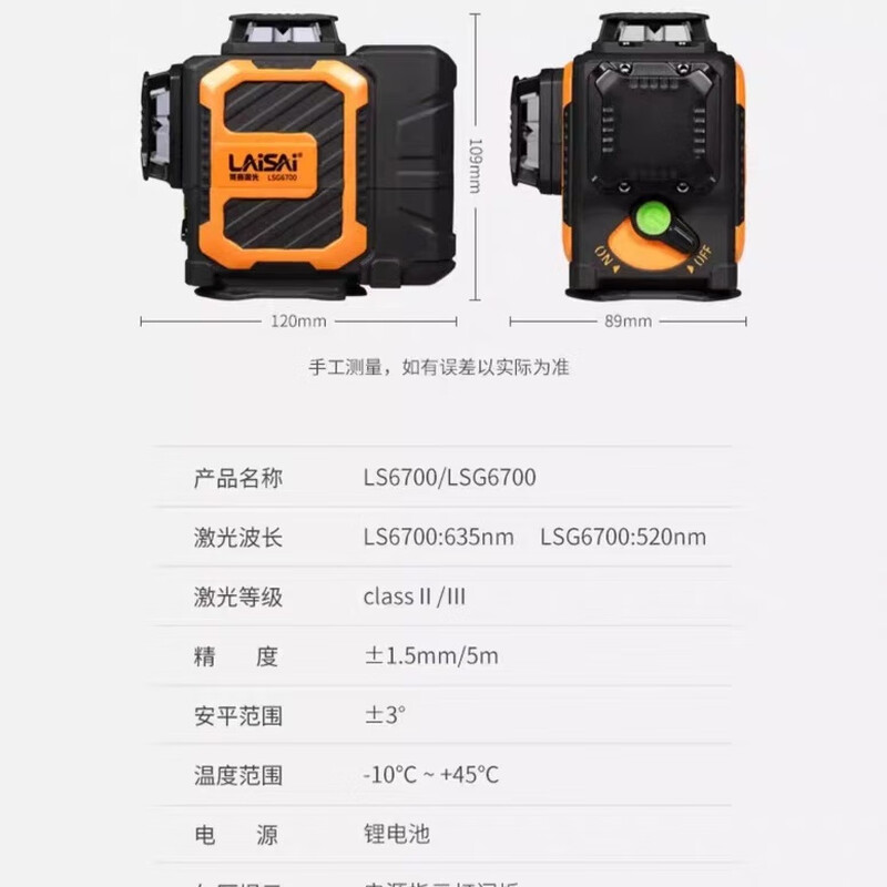 Laser Laser Laser 12-line infrared level meter high-brightness high-precision strong light thin line 6700 wall-mounted ceiling leveler 12-line green light 6700 dual electric