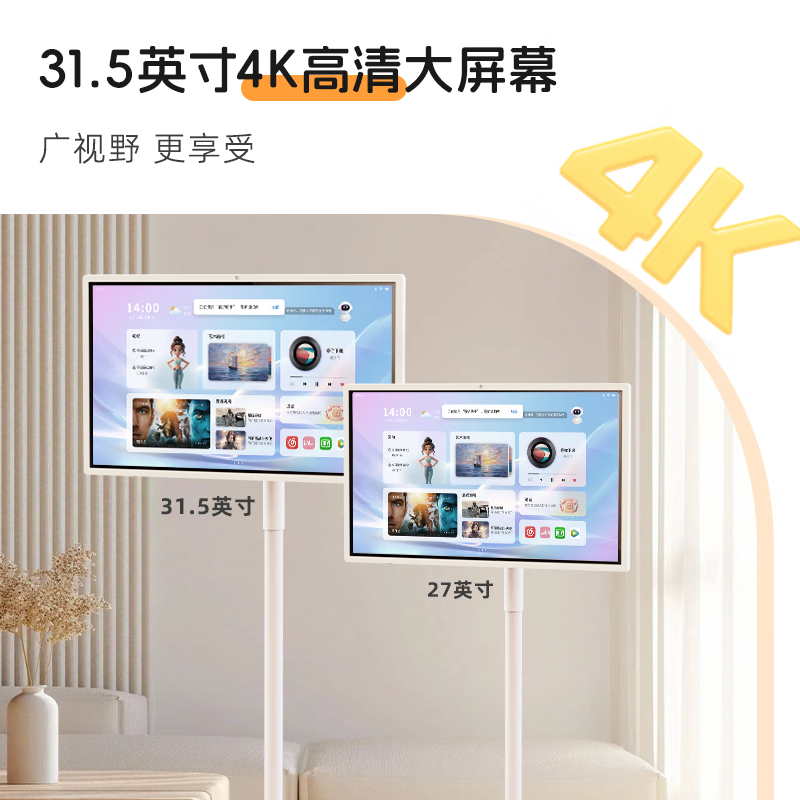 KTC Best Friend Machine Pro Xpress Screen 31.5-inch 4K Smart Screen Rhine Eye Protection 12GB+256GB Flat Display Touch Lift Rotating Movable TV A32Q7 MAX