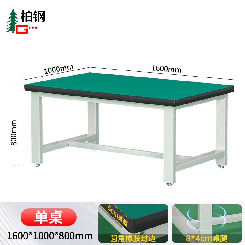 Baigang anti-static workbench heavy-duty fitter operation table length 160*width 100*height 80cm workshop inspection and maintenance experiment table packing table