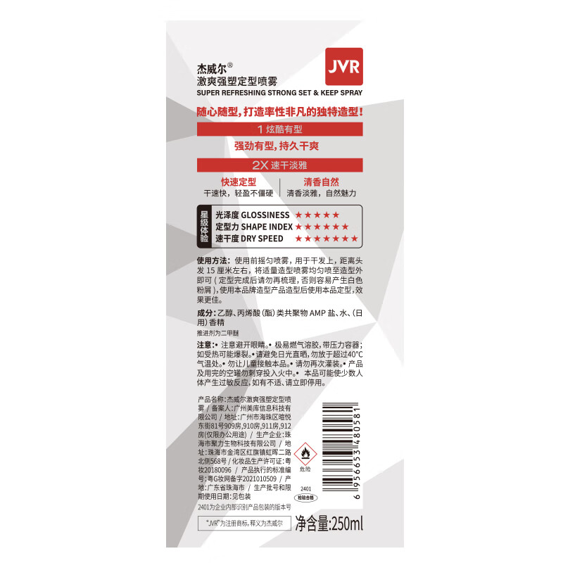 Jewel Dynamic Refreshing Styling Set Men's Hair Mud Hairspray Styling Spray creates fluffy texture and long-lasting shaping