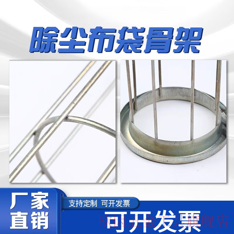 Miyi bag dust collector uses skeleton bag cage keel venturi tube stainless steel spray galvanized spring bracket special-shaped customization carbon steel 120*950mm (8 ribs 3.2mm spray)