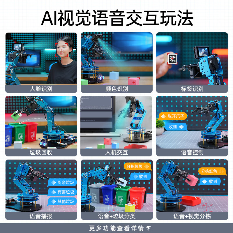 Yue Changsheng Huan'er robotic arm LeArm six-axis freedom ESP32/STM32/51 visual voice programming bus servo advanced version/finished product + wheat wheel chassis STM32 master control