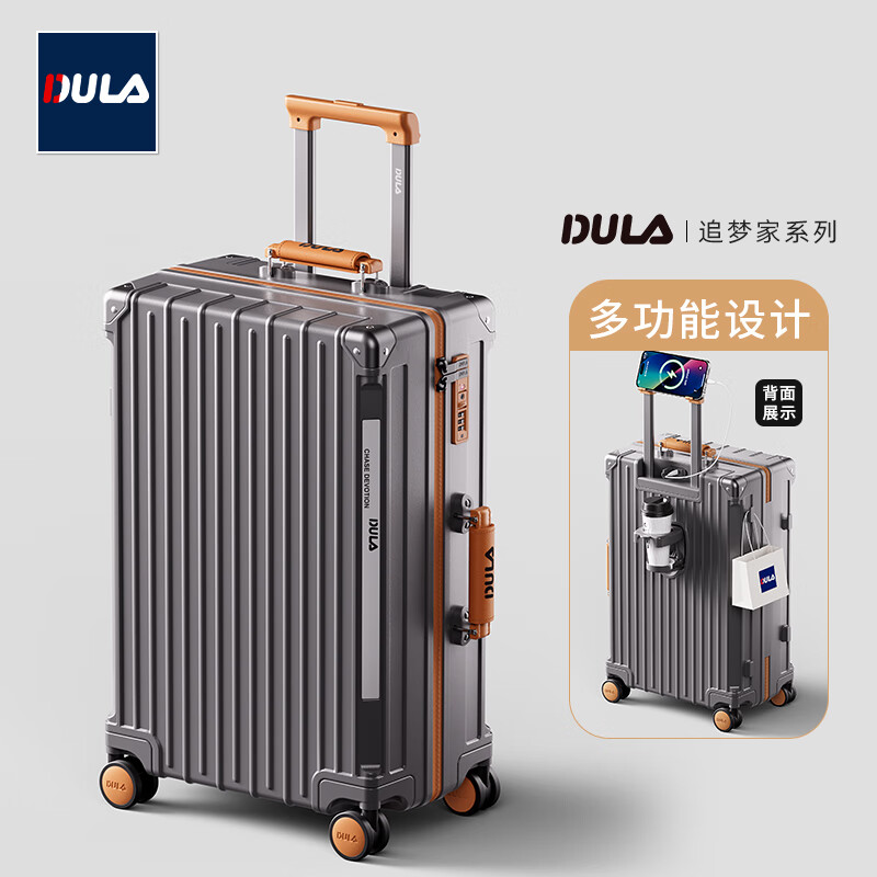 DULA suitcase, good-looking, multifunctional, with cup holder, USB trolley suitcase, password box, gray brown 24 inches