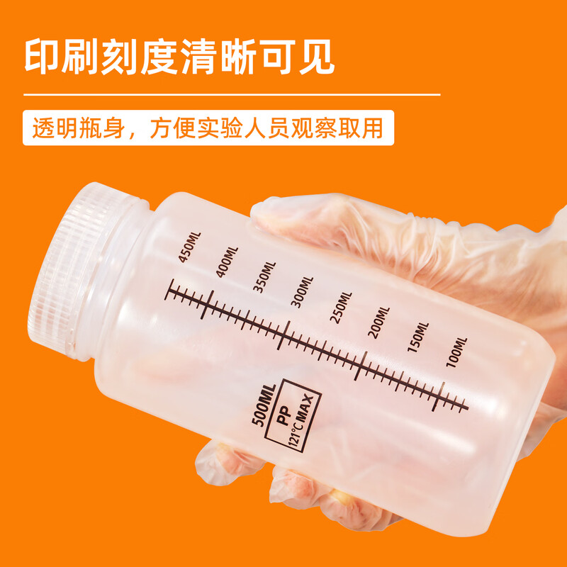 Metasequoia (2 pieces) 500ml transparent color thickened food grade wide mouth round bottle with scale acid and alkali resistant high temperature laboratory sampling sealed bottle liquid dispensing bottle (PP material)
