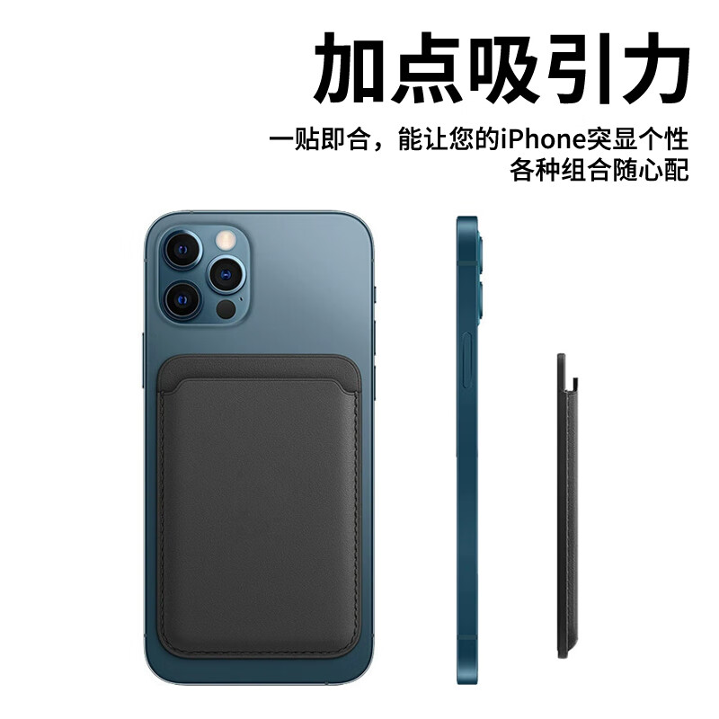 Liantuo magnetic mobile phone back sticker card holder, bus and subway access control shopping card bag, card holder all in one suitable for iPhone 12/13 Apple 15/16/17promaxMagSafe mobile phone case